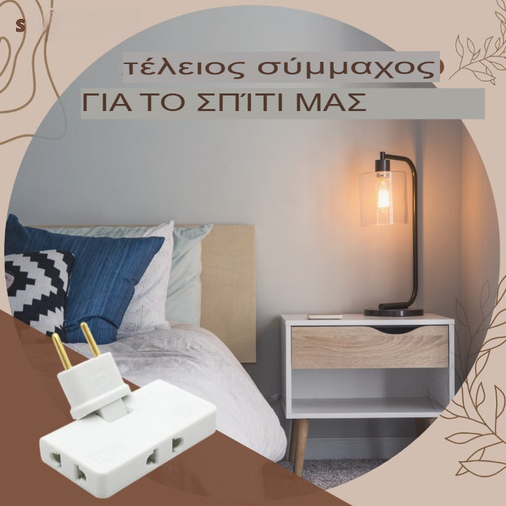 Πλαίσιο πολλαπλών υποδοχών - EasyLink™